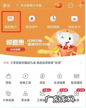 工行手机银行如何导出流水明细