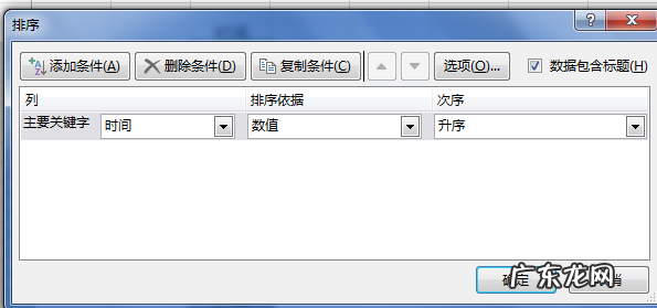 excel里面的时间怎么排序