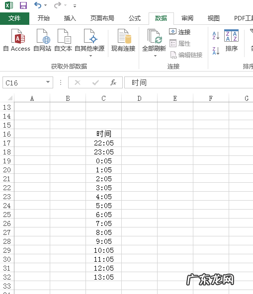 excel里面的时间怎么排序