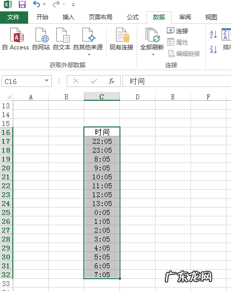 excel里面的时间怎么排序
