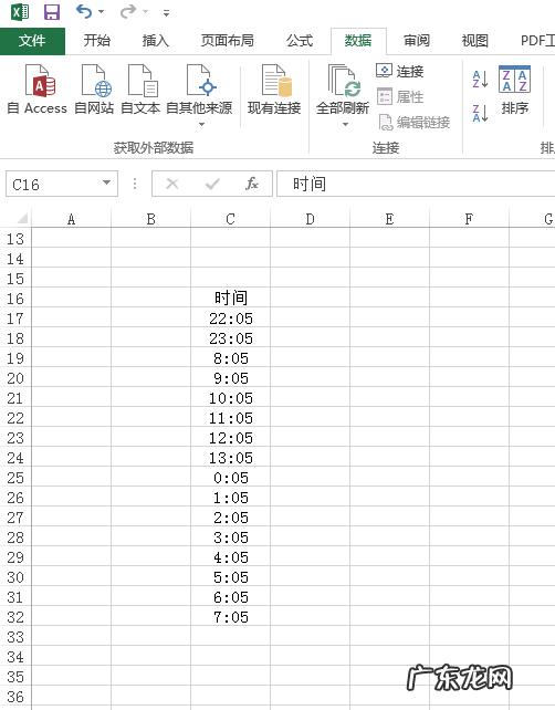 excel里面的时间怎么排序