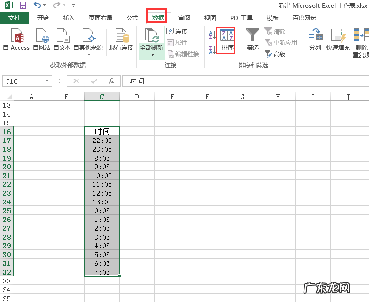 excel里面的时间怎么排序