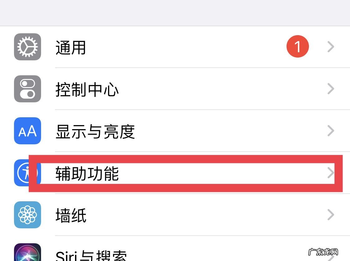 苹果怎么取消长按屏幕震动