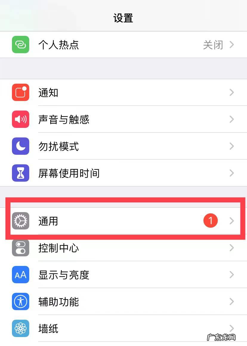 苹果锁屏搜索界面怎么取消