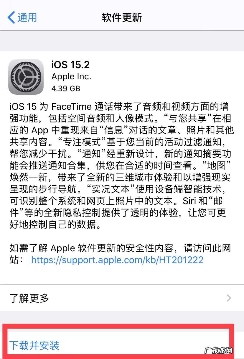 苹果锁屏搜索界面怎么取消