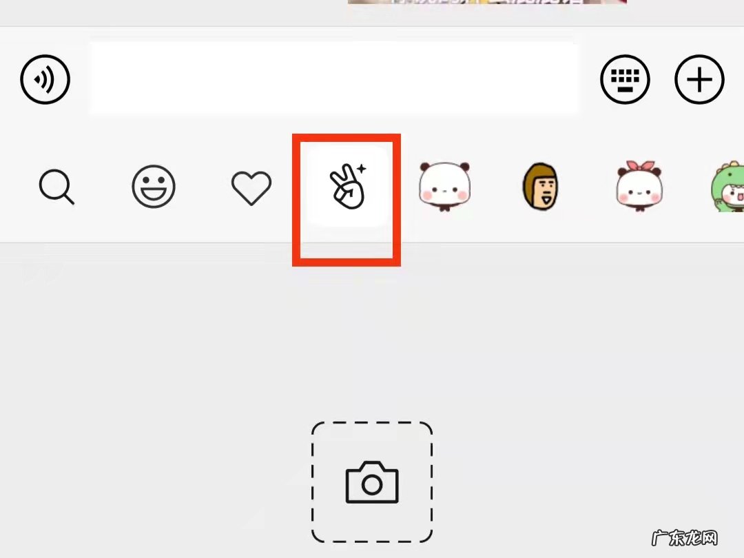 怎么做动图的表情包