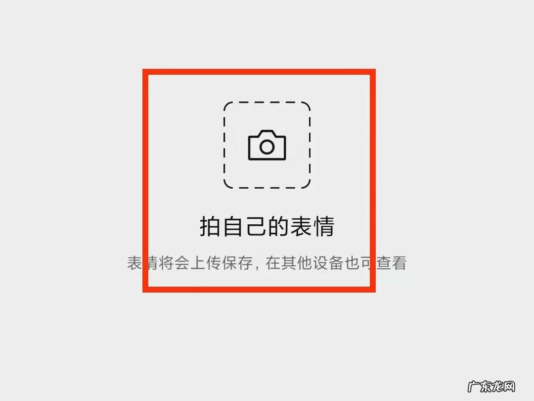 怎么做动图的表情包