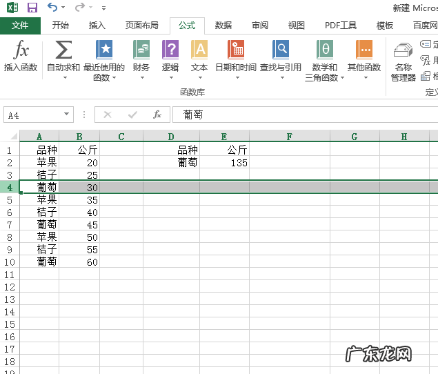 excel怎么选择特定的行