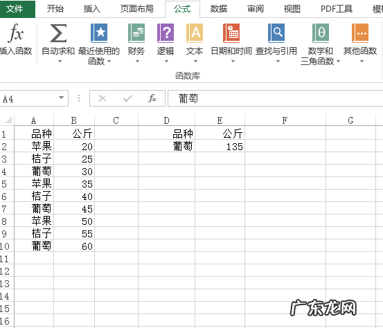 excel怎么选择特定的行