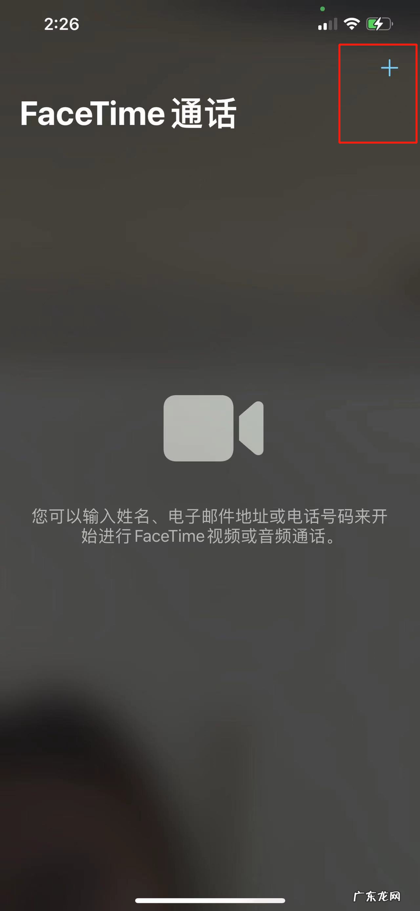 打电话的时候有视频是怎么弄的