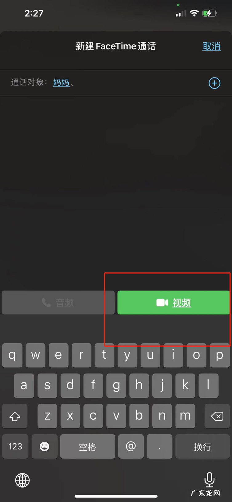 打电话的时候有视频是怎么弄的