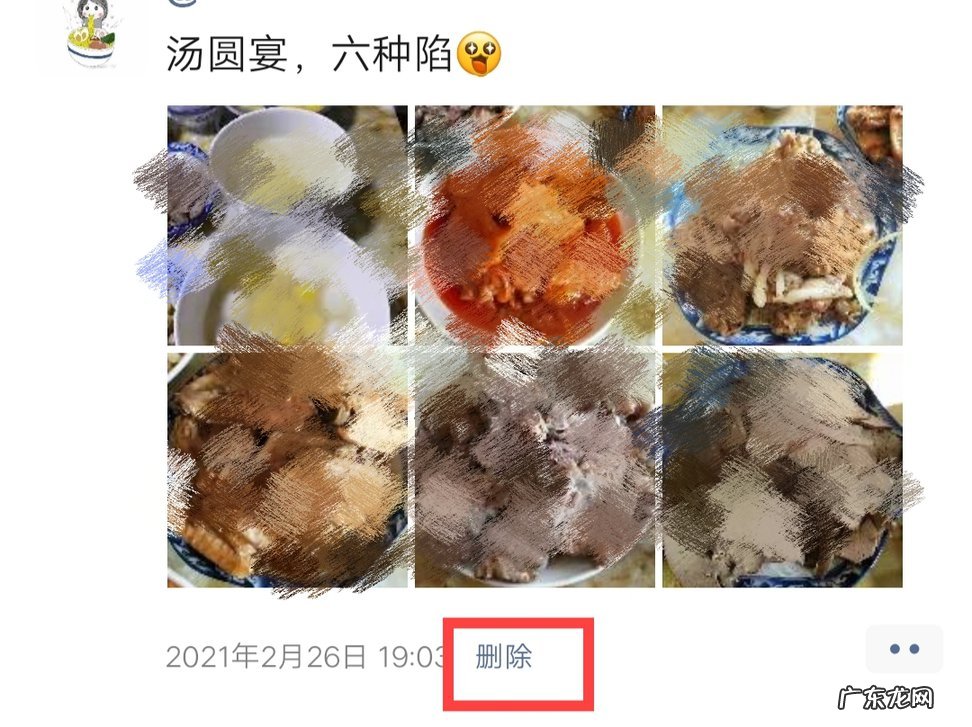 发的朋友圈自己没删怎么没了