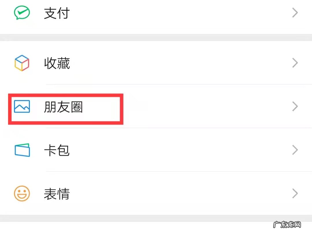 发的朋友圈自己没删怎么没了