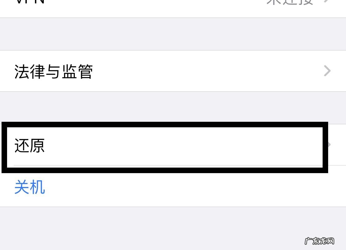苹果手机连接服务器时出现问题
