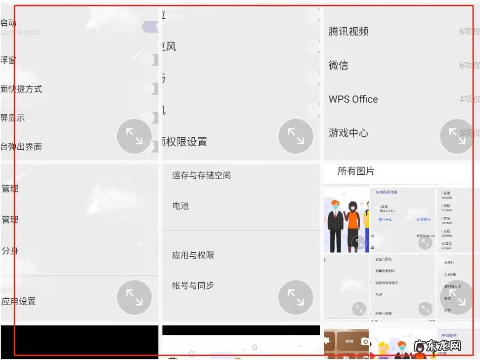 怎么去除照片里的马赛克