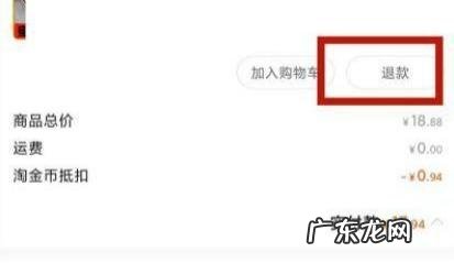 淘宝找不到申请换货