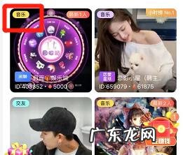 在拍拍语音怎么唱歌