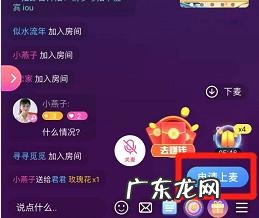 在拍拍语音怎么唱歌