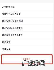 腾讯视频会员怎么解绑微信号