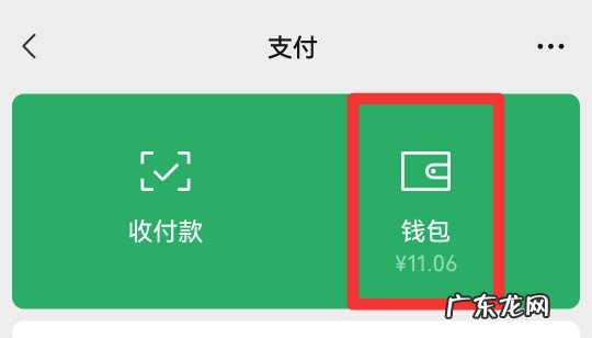 微信亲属卡余额在哪里看