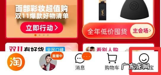 淘宝号在哪看啊