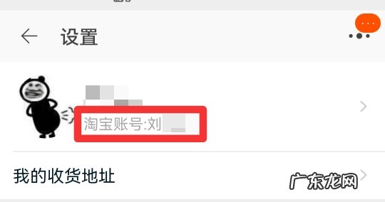 淘宝号在哪看啊