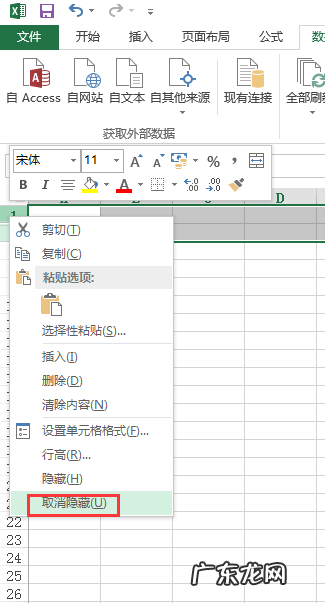 excel行怎么显示出来