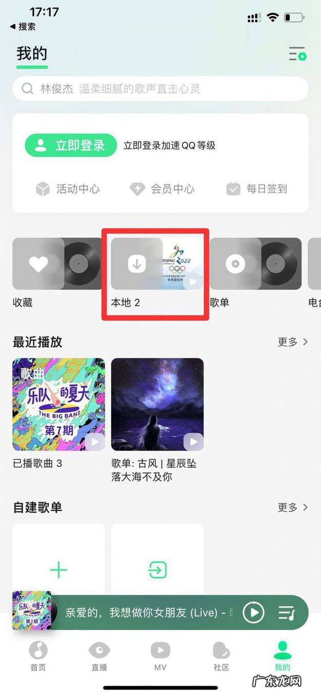 苹果qq音乐下载的音乐在哪里