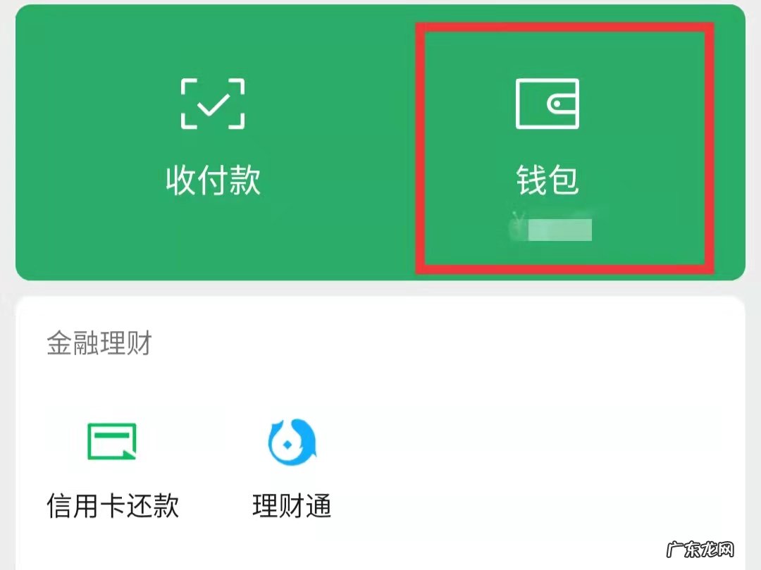 微信转账记录删掉了还能查到吗