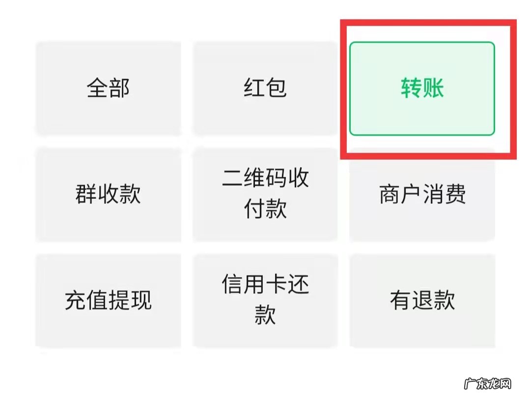 微信转账记录删掉了还能查到吗