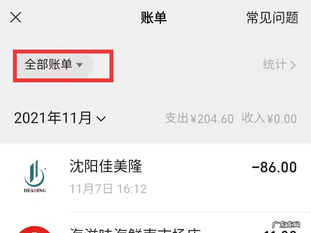 微信转账记录删掉了还能查到吗