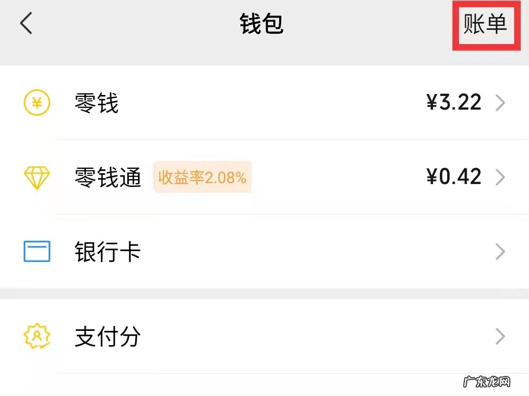 微信转账记录删掉了还能查到吗