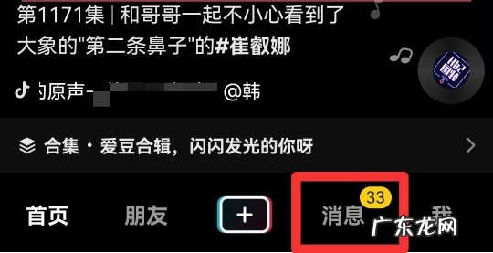抖音点了赞又取消别人能看到吗