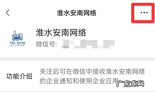 微信我的企业及企业联系人怎么删除