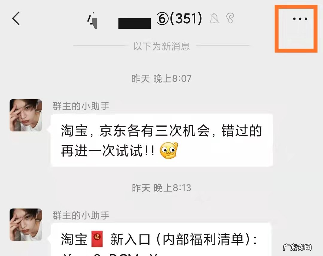 微信群消息折叠怎么设置