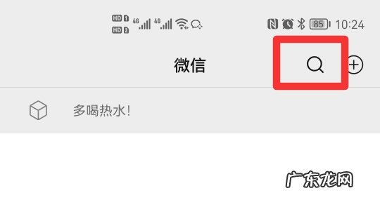 微信不显示的聊天怎么显示出来