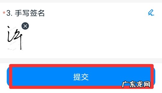 钉钉文件怎么在线签字