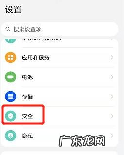 华为手机下载发现恶意应用怎么解除