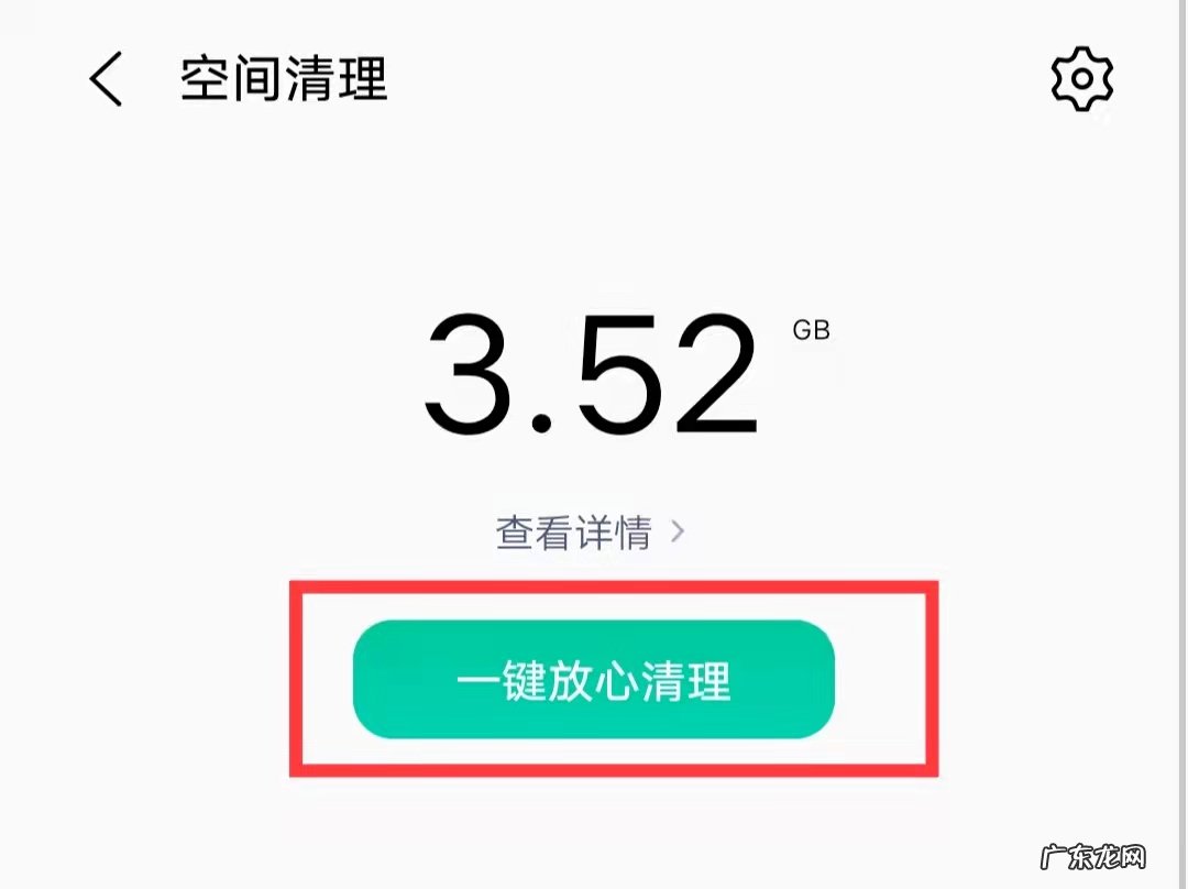 手机老是显示内存不足怎么处理