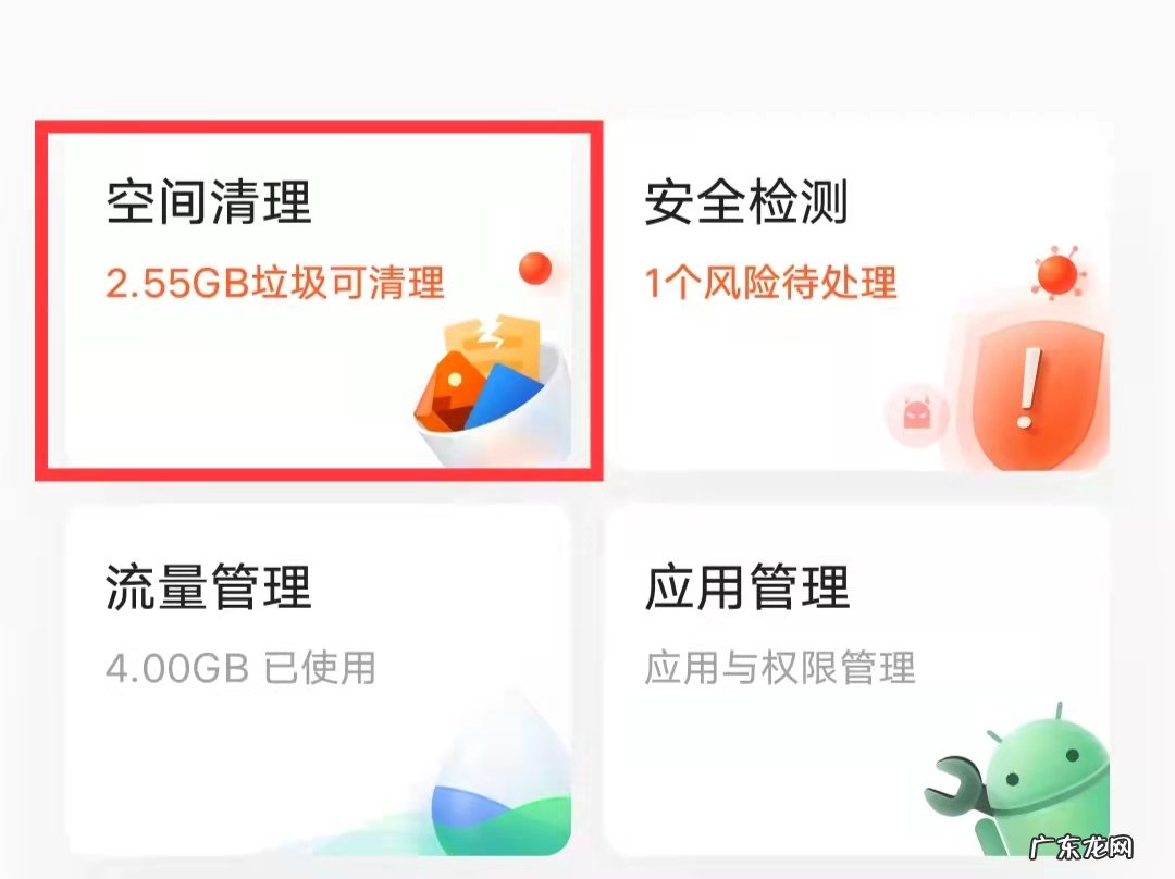 手机老是显示内存不足怎么处理