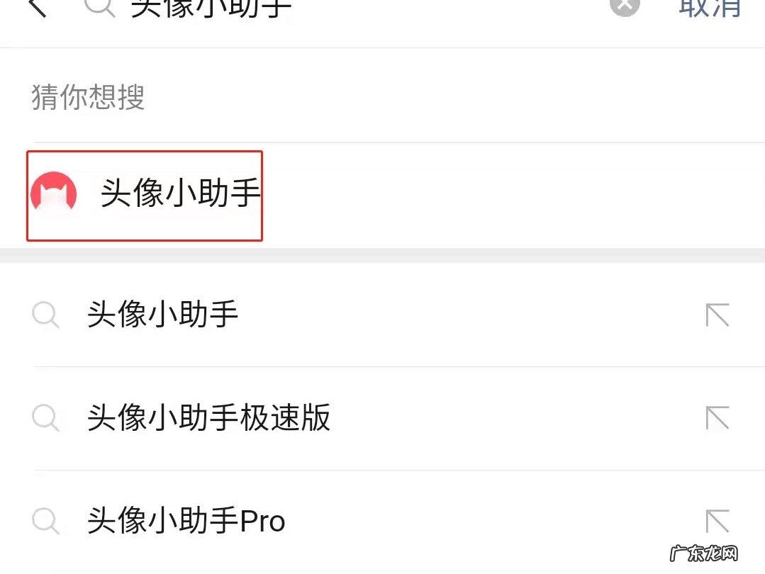 微信爱国头像是怎么弄的