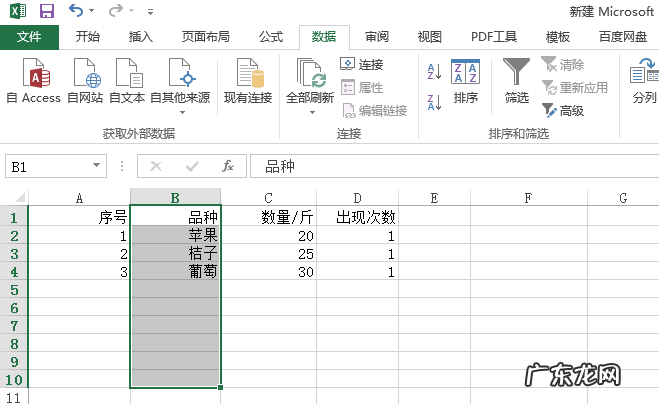 excel怎么筛选重复项并保留一个