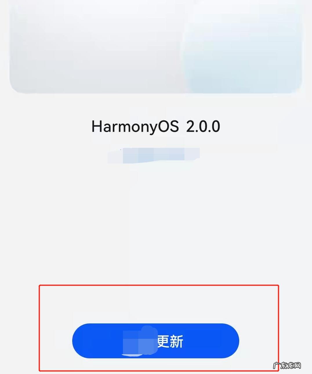 我的华为怎么升级鸿蒙系统2.0