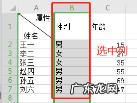 excel表格怎么换顺序