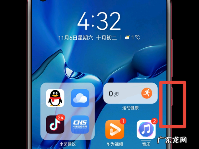 华为mate40pro闪屏怎么回事