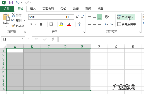 excel表格怎么换行怎么把两个单元格合并