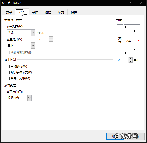 excel表格怎么换行怎么把两个单元格合并