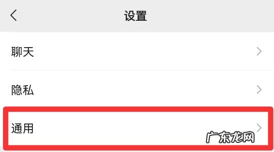 怎么把微信直播关了