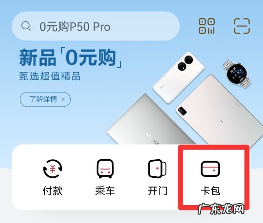 怎么绑定门禁卡