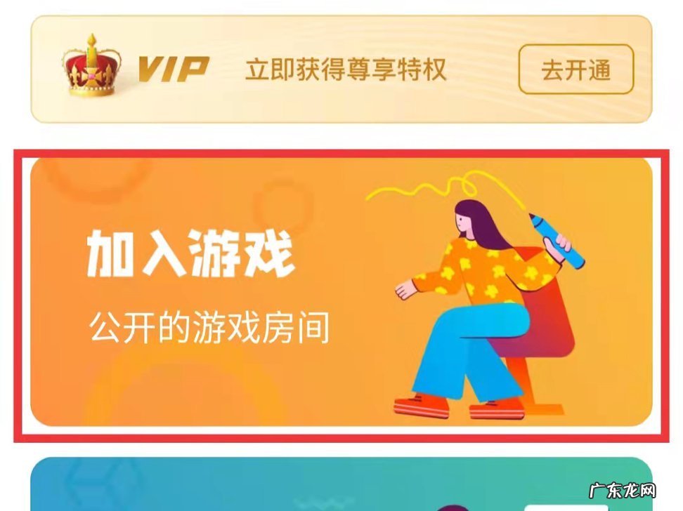 画画接龙怎么加好友